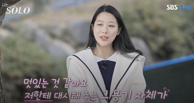 나는솔로 25기 여자 직업 나이 영숙, 순자, 영자, 옥순, 현숙, 미경 직업 나이 자기소개