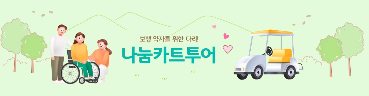 황매산-철쭉제-카트투어