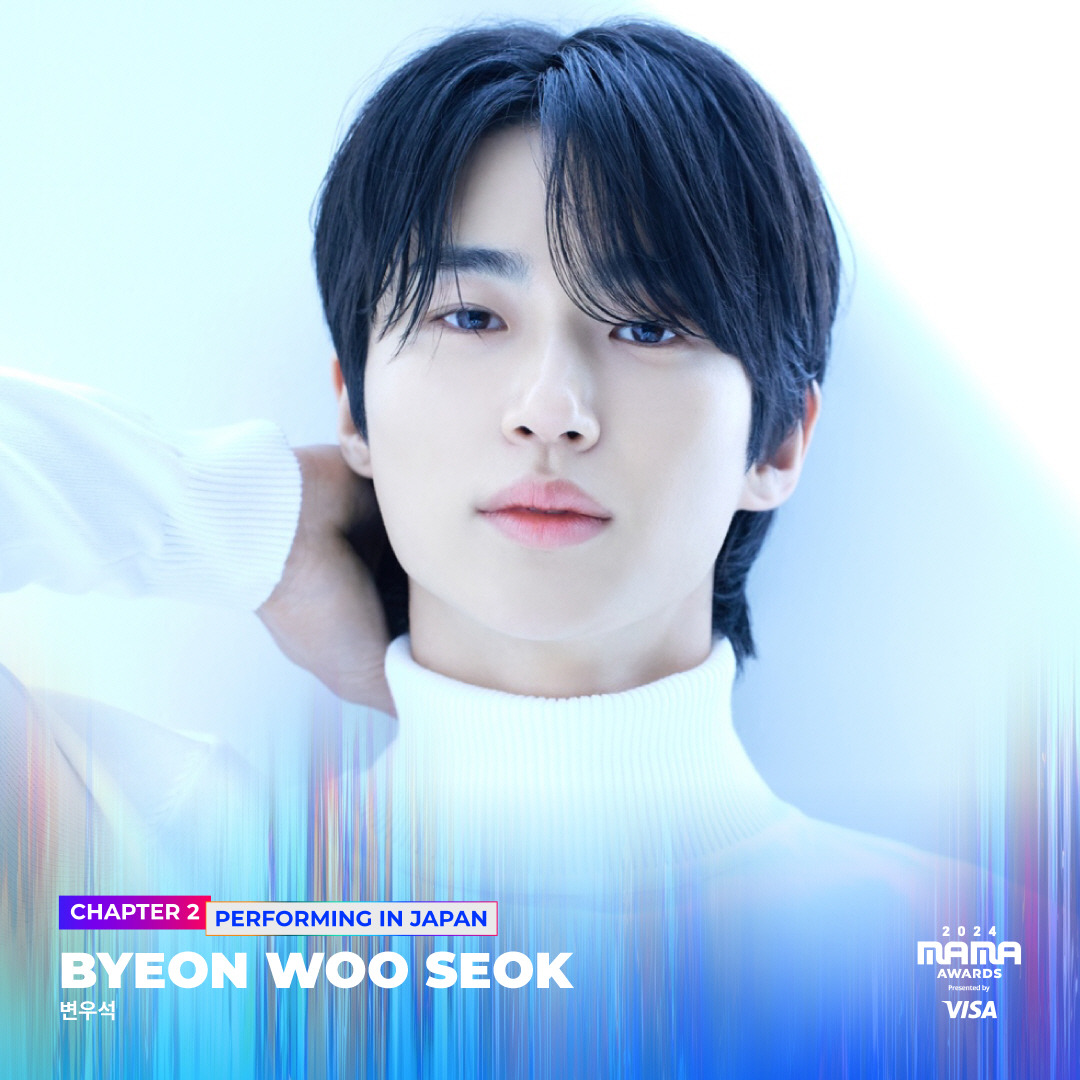 변우석