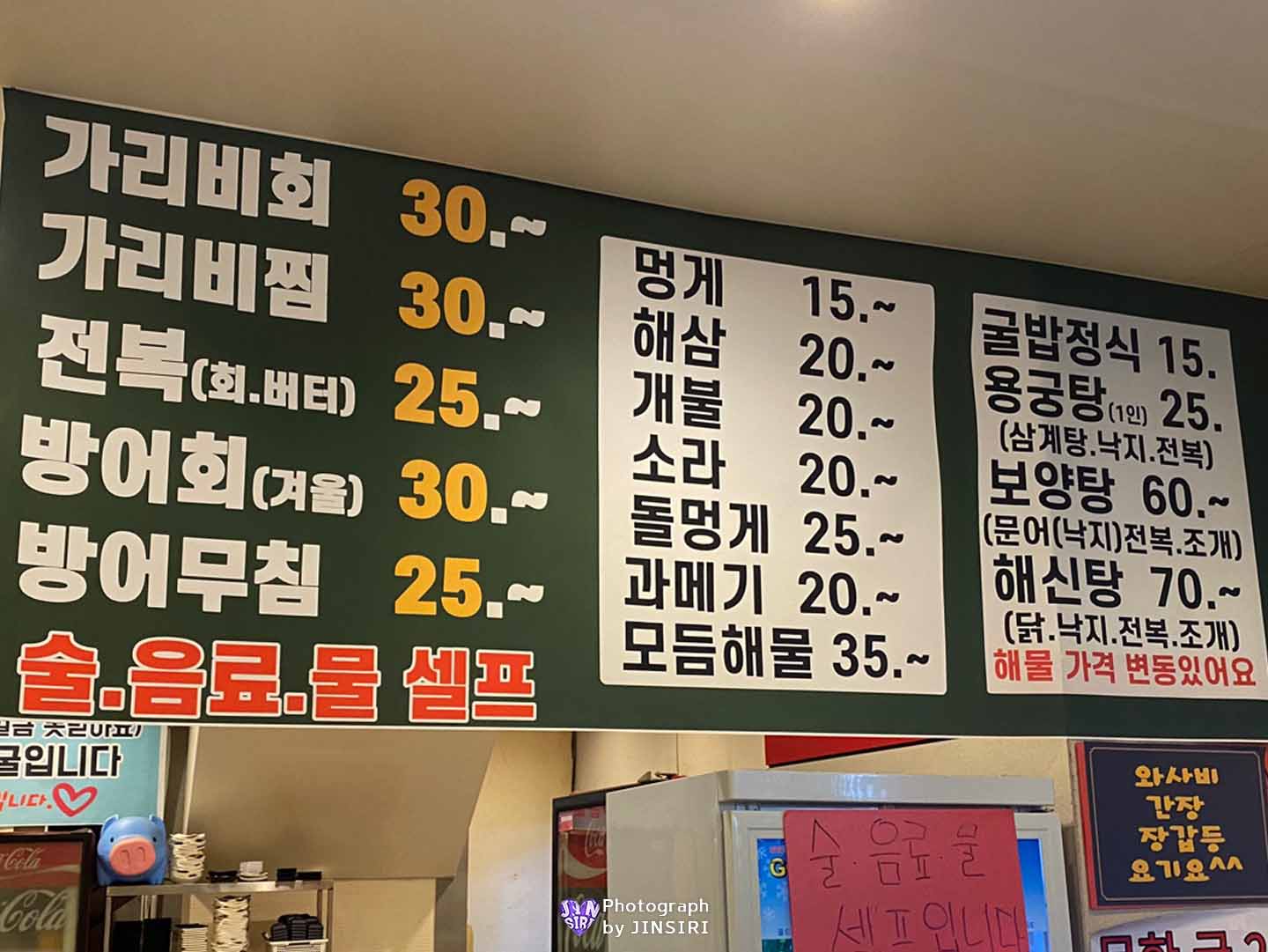 김포 풍무동 제철해물요리 석화찜 과메기 돼지집 맛집 회식 모임 추천
