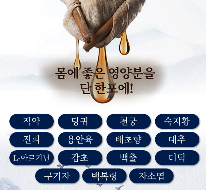 마가목 프리미엄