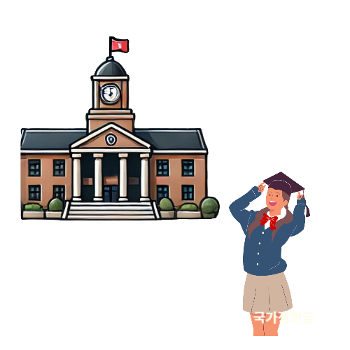 국가장학금 성적 요건