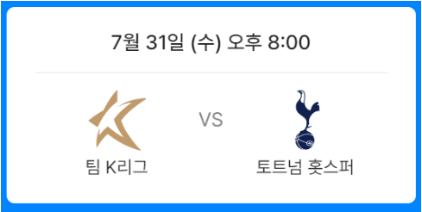쿠팡플레이 시리즈 경기일정
