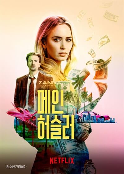 여자와 남자 주인공의 사진