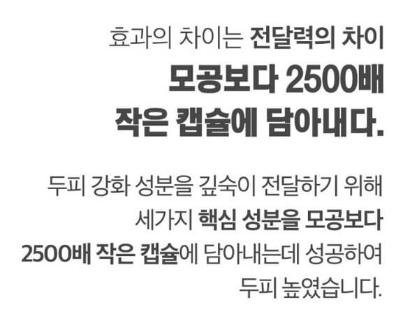 탈모샴푸 추천