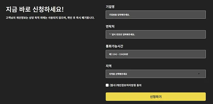 노란우산공제 상담안내