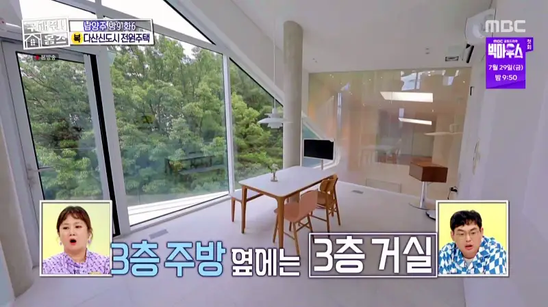 구해줘홈즈 홈캉스 남양주시 다산동 나인방캉스 하우스 인테리어 리모델링 집 파도파도 홈서핑 소개
