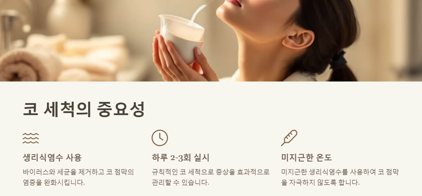 콧물 감기 빨리 낫는법