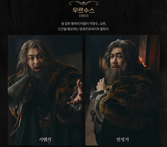 뮤지컬 웃는남자