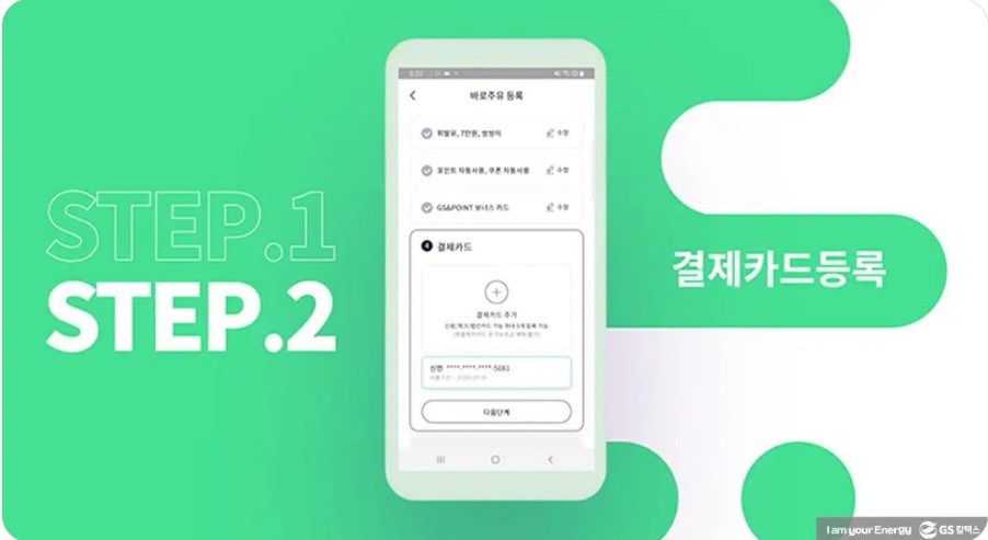 에너지-플러스-앱