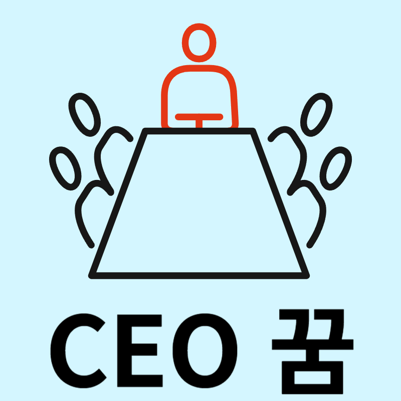 대표에-관한-꿈-해석
