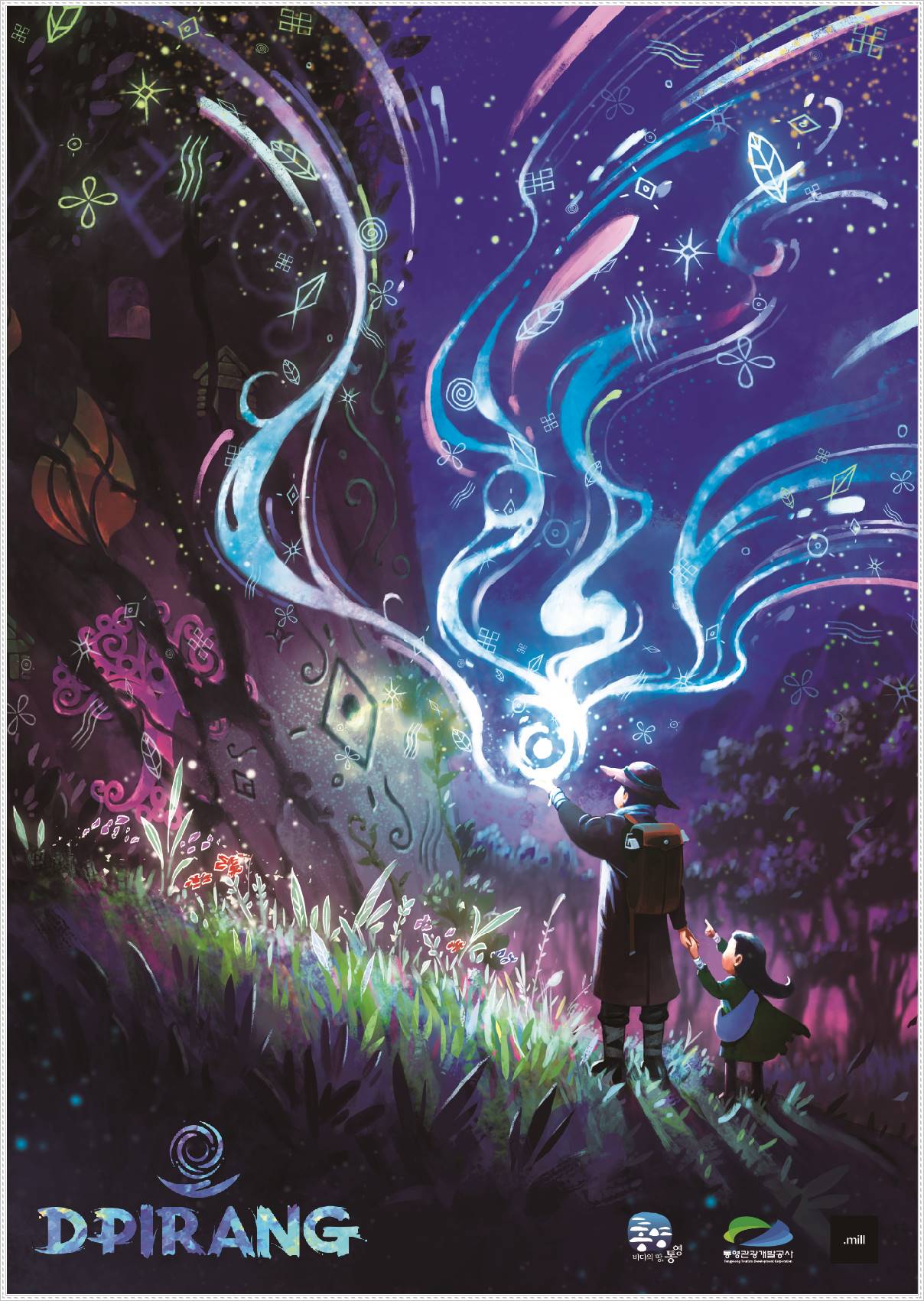 통영 디피랑 야경모습입니다.