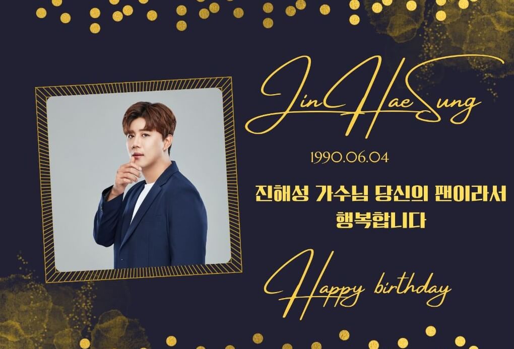 미스터트롯3 진해성의 성공 스토리와 음악 여정 분석
