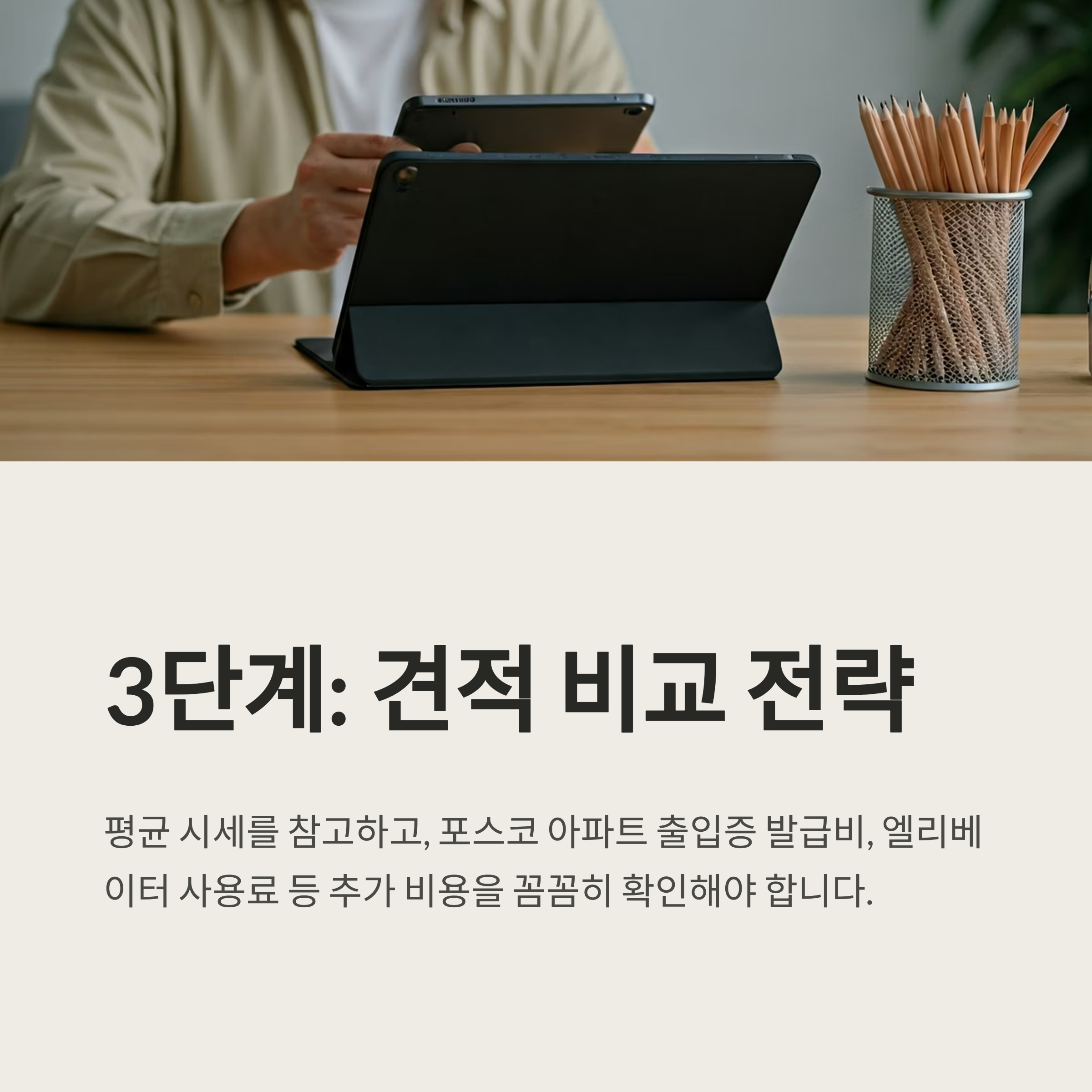 광양 이삿짐센터 견적 비교