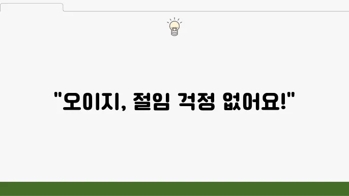 오이지 절임물 없이 만드는 초간단 새콤달콤+매콤 오이지 레시피