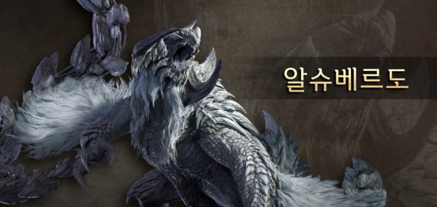 알슈베르도 일러스트