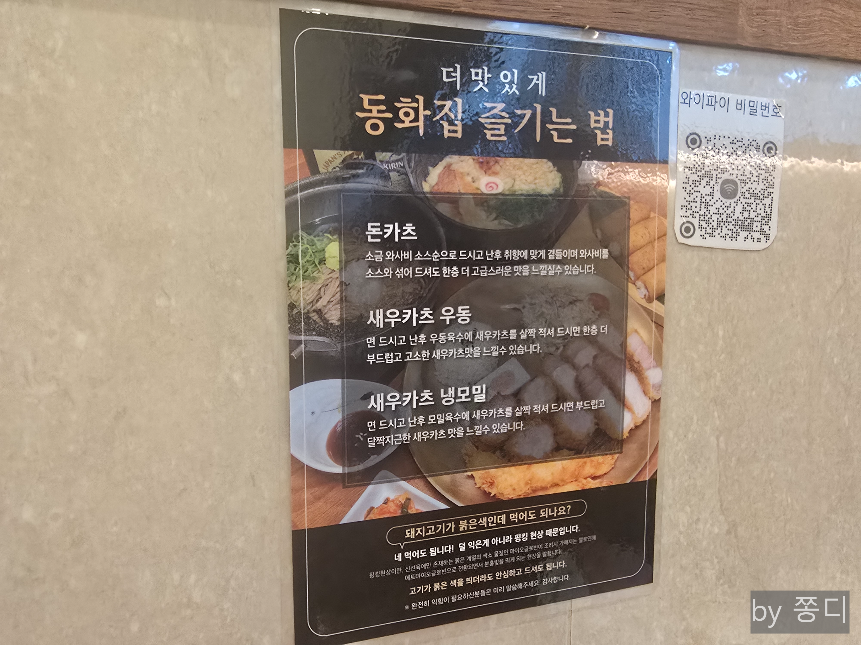 맛있게 즐기는 방법