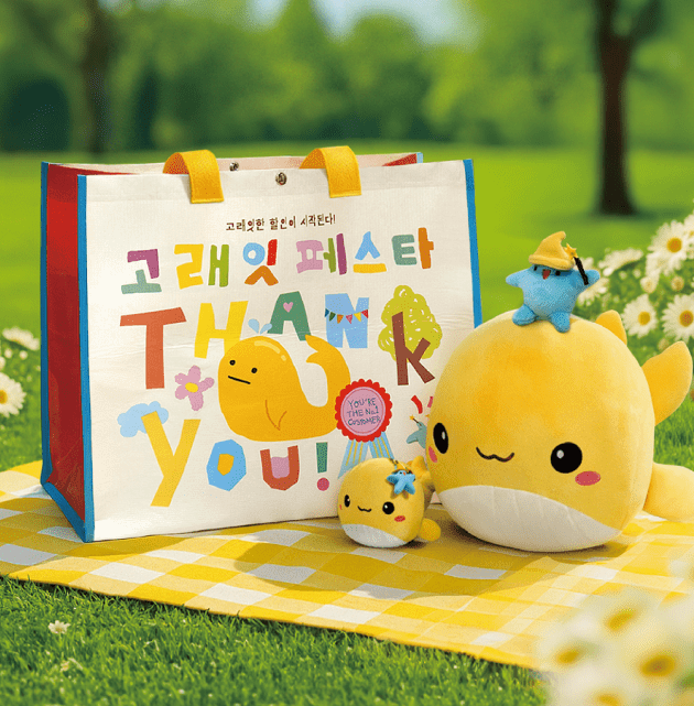 5월 이마트 고래잇페스타