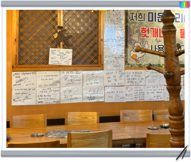 생방송 투데이 외국인의밥상 오리한상 정보