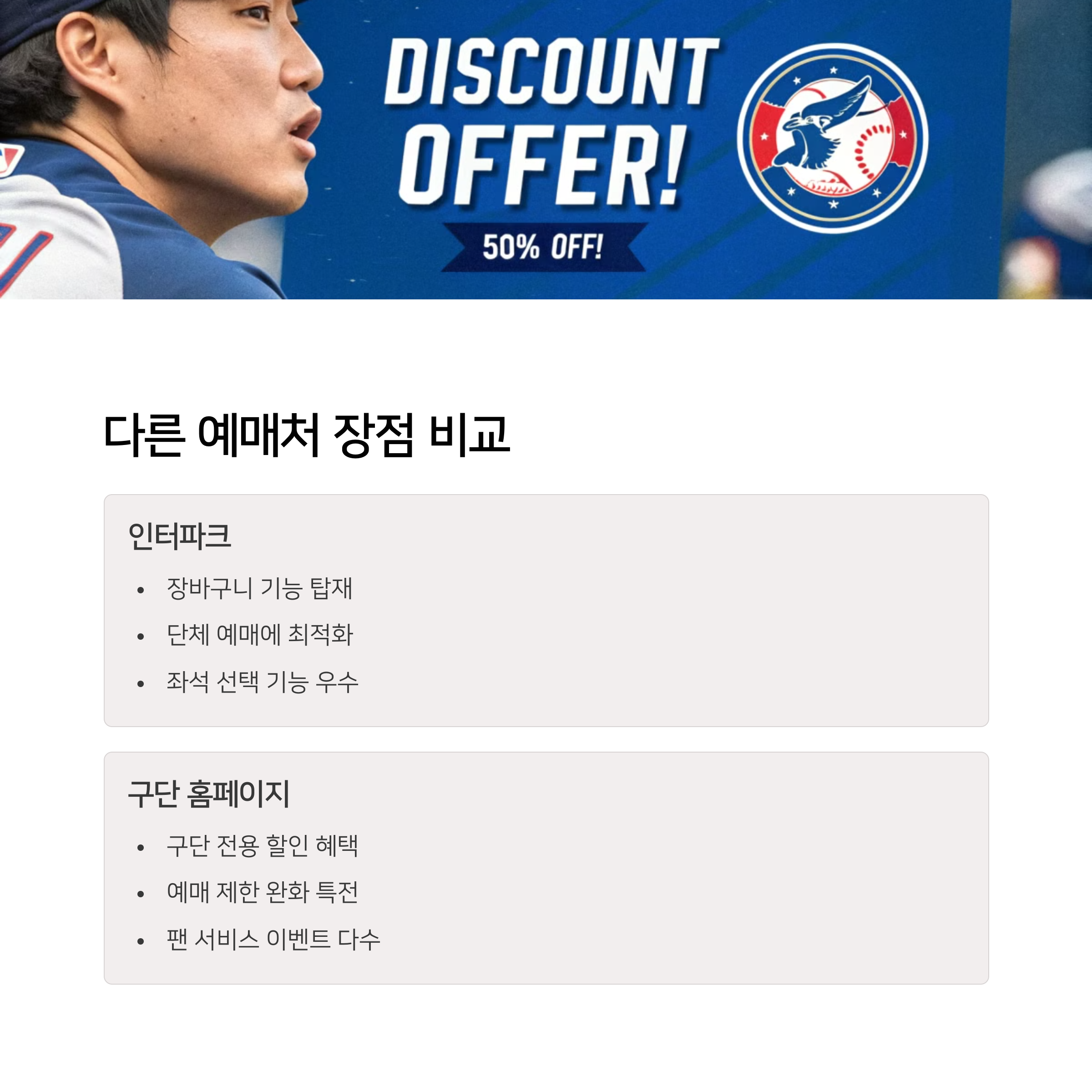 2025 프로야구 예매 사이트