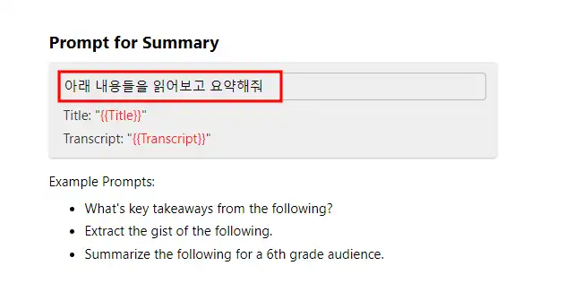 확장프로그램 설정 창2