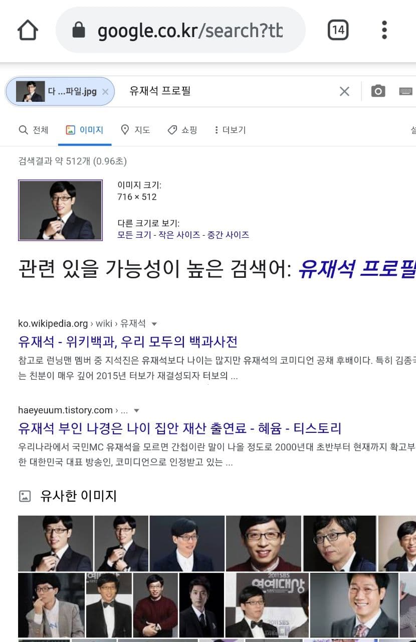 유재석-예시