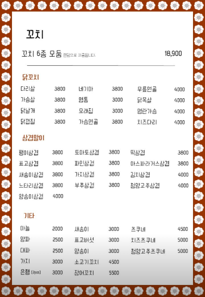 영등포 이자카야 춘 메뉴판1