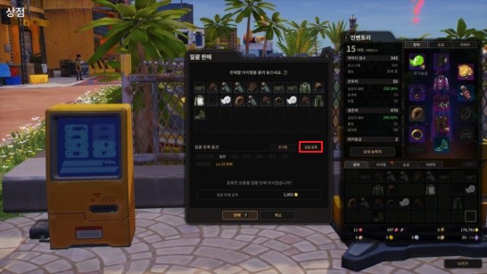 나이트워커 공략