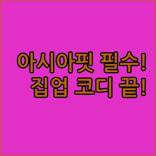 요가복 추천 룰루레몬 아시아 핏 특징..