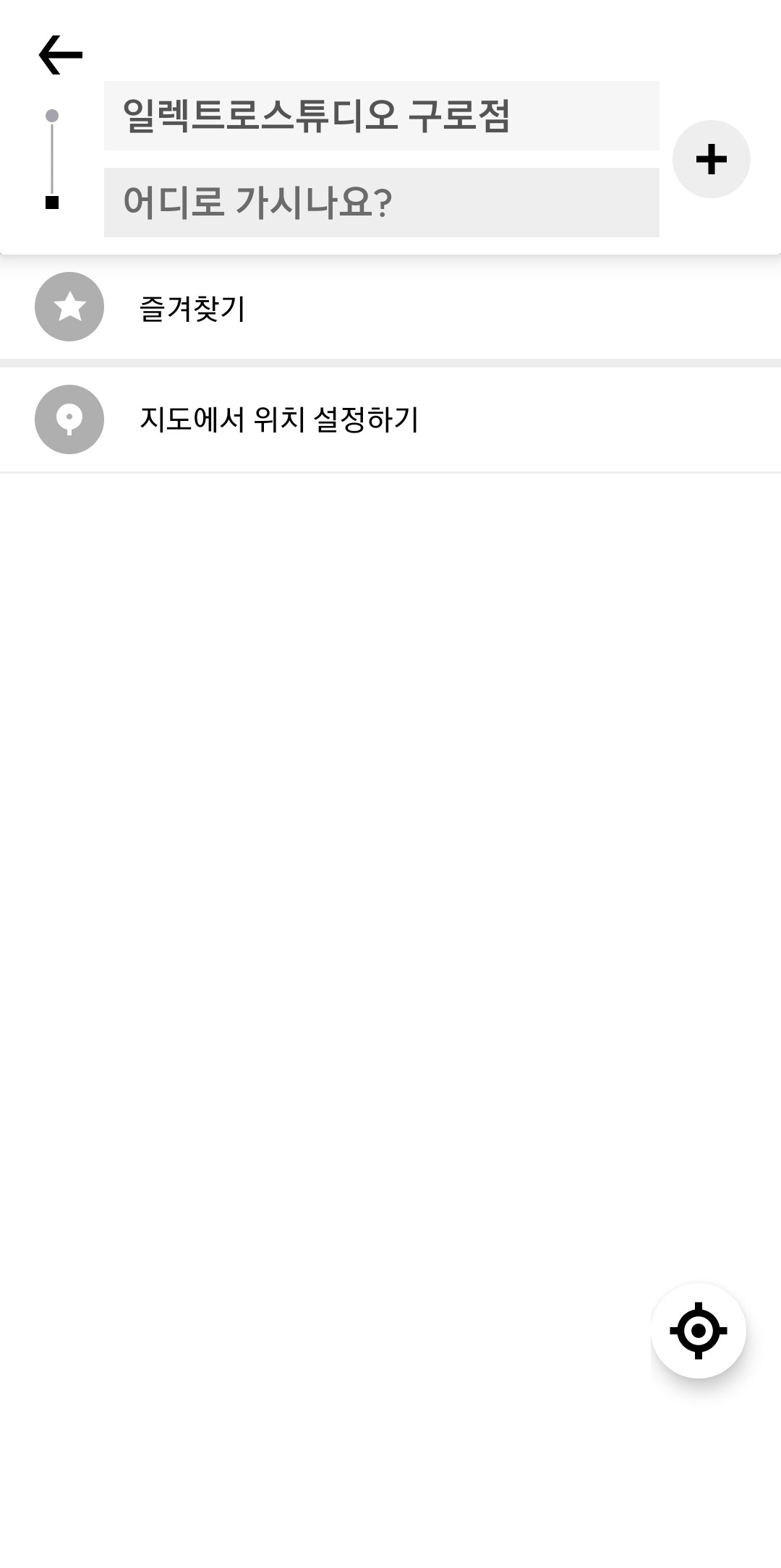 경로-검색