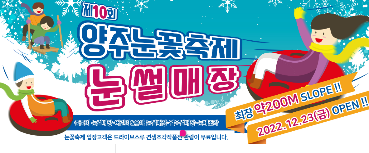 2월 축제 일정