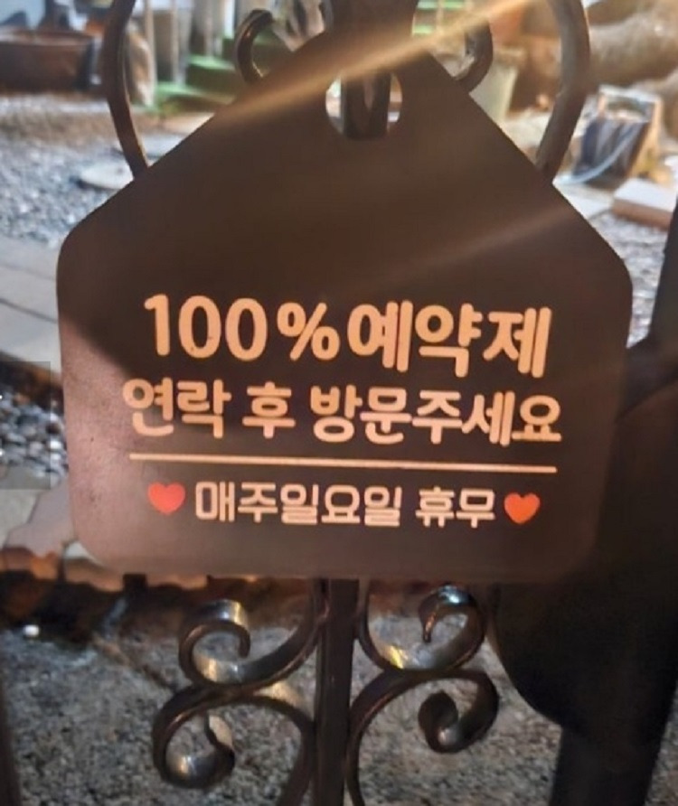 세종시 콩대박 예약 전화번호