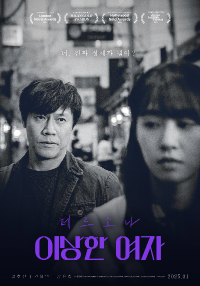 페르소나 포스터