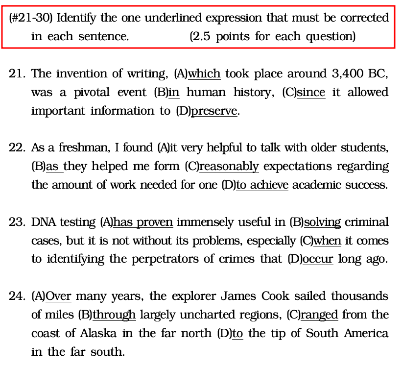 2020학년도 경기대 편입 기출문제 - 문법