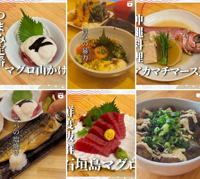 이시가키지마-해산물-맛집-츠나