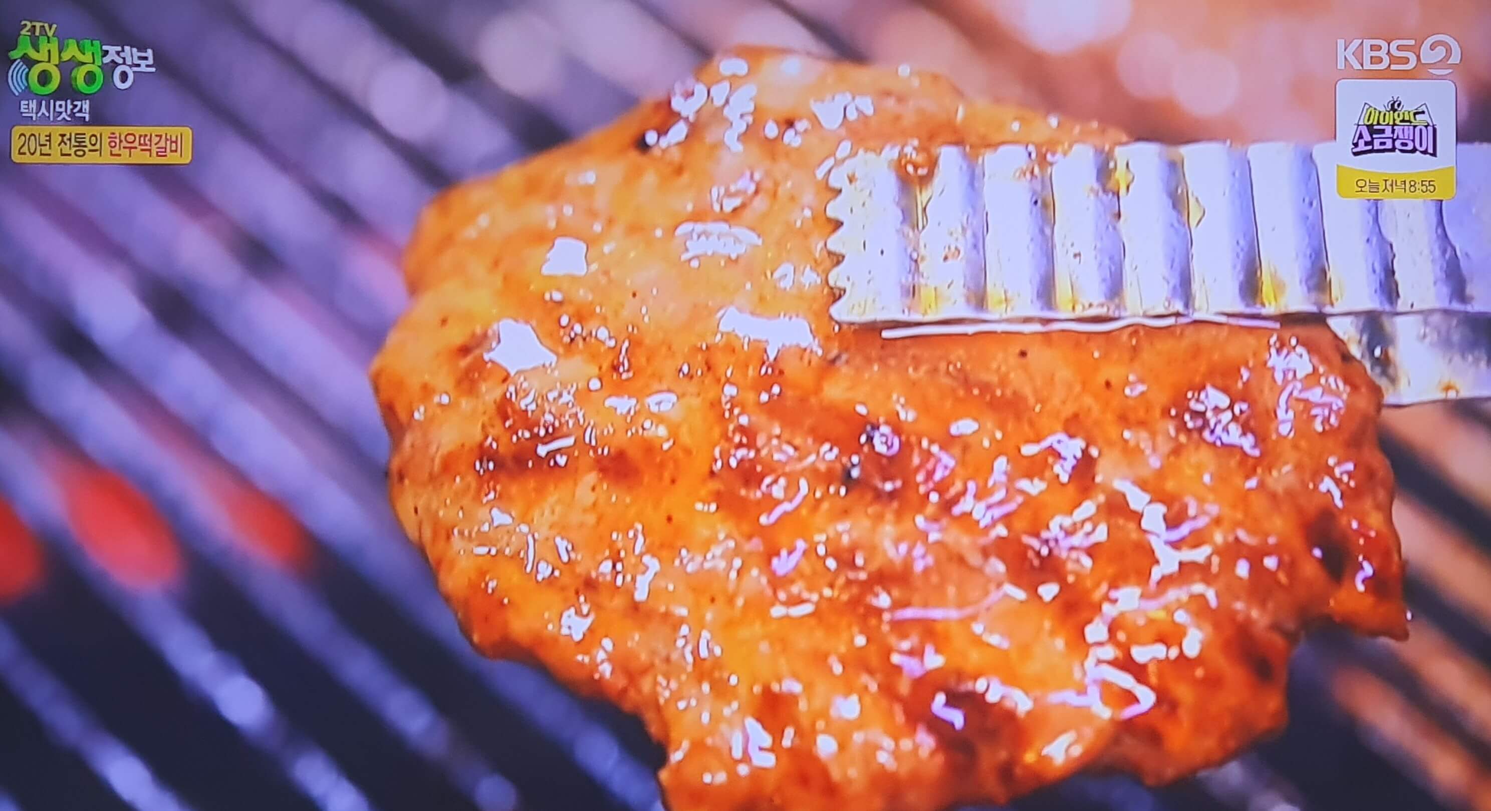 생생 정보통 맛집 맛의 비결