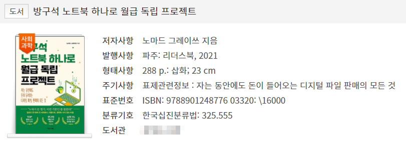 엣시 관련 책 추천