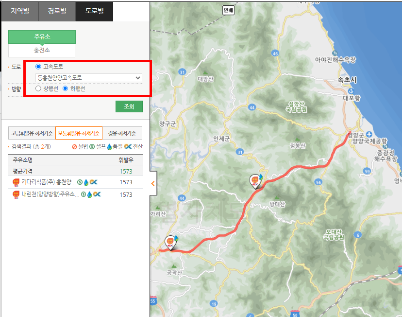 주유소 가격비교 사이트 활용방법