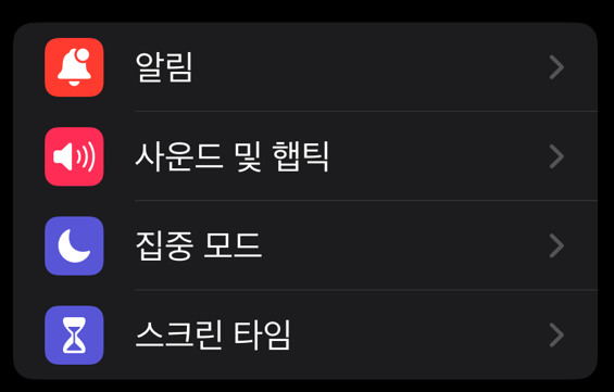 사운드 및 햅틱