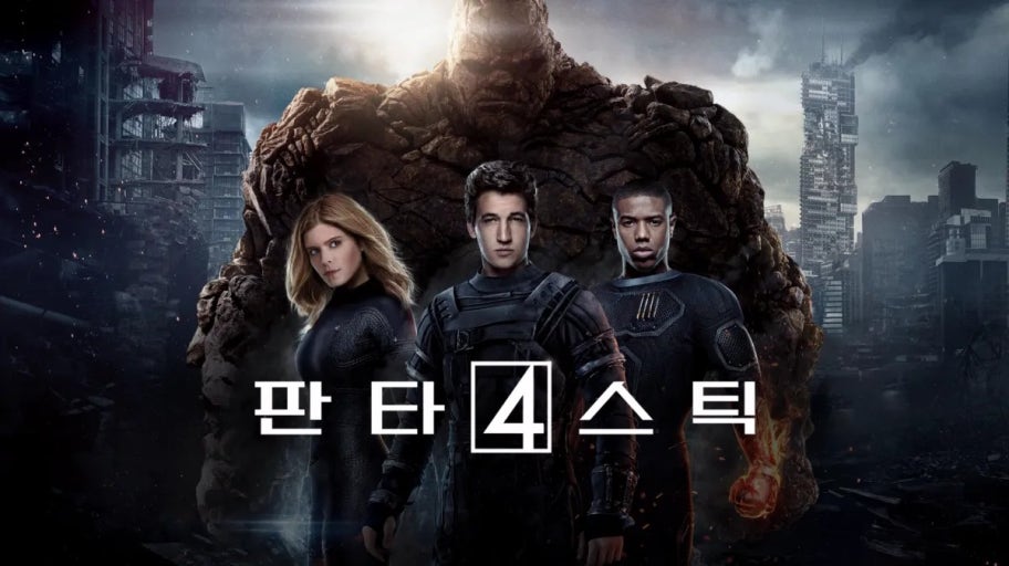 판타스틱 4