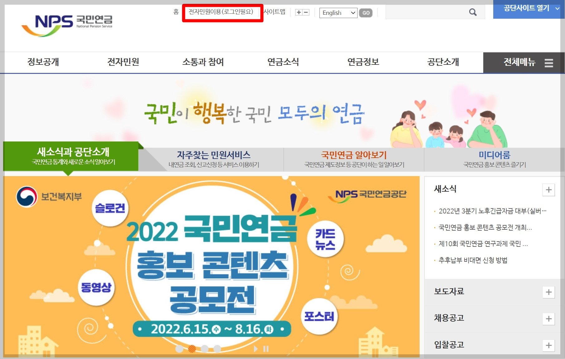 국민연금 예상금액 (2)