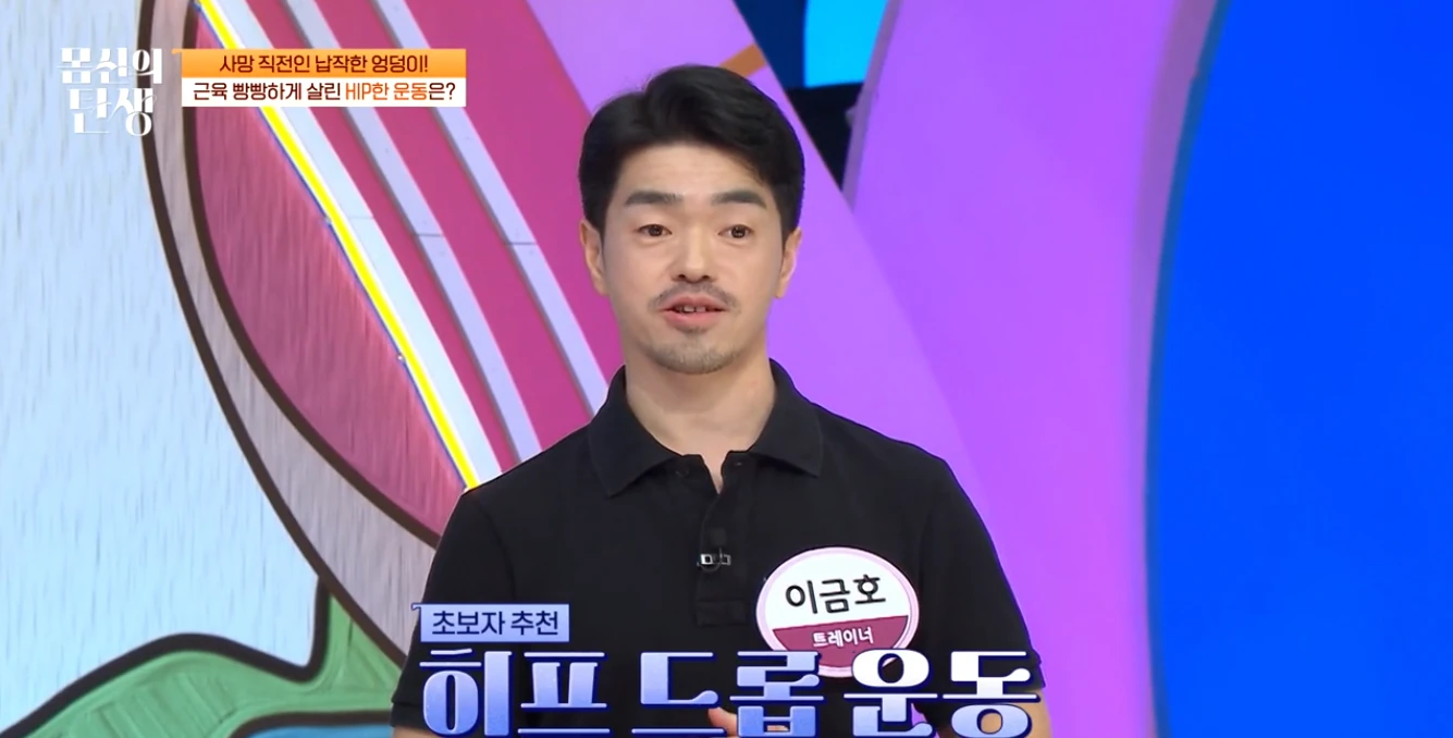 엉덩이 근육을 잡자!히프 드롭 운동