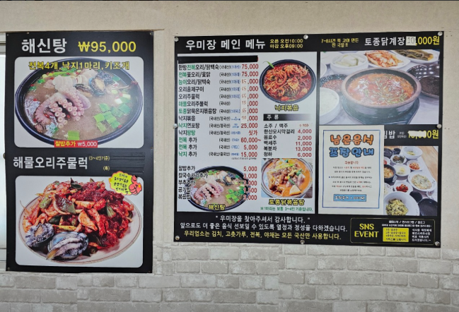 생방송투데이 전복오리백숙 보령