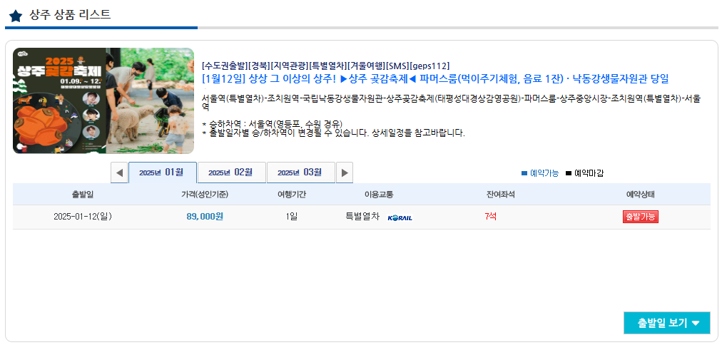 상주 곶감축제 기본정보
