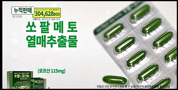 쏘팔코사놀 효능 부작용 핵심정리