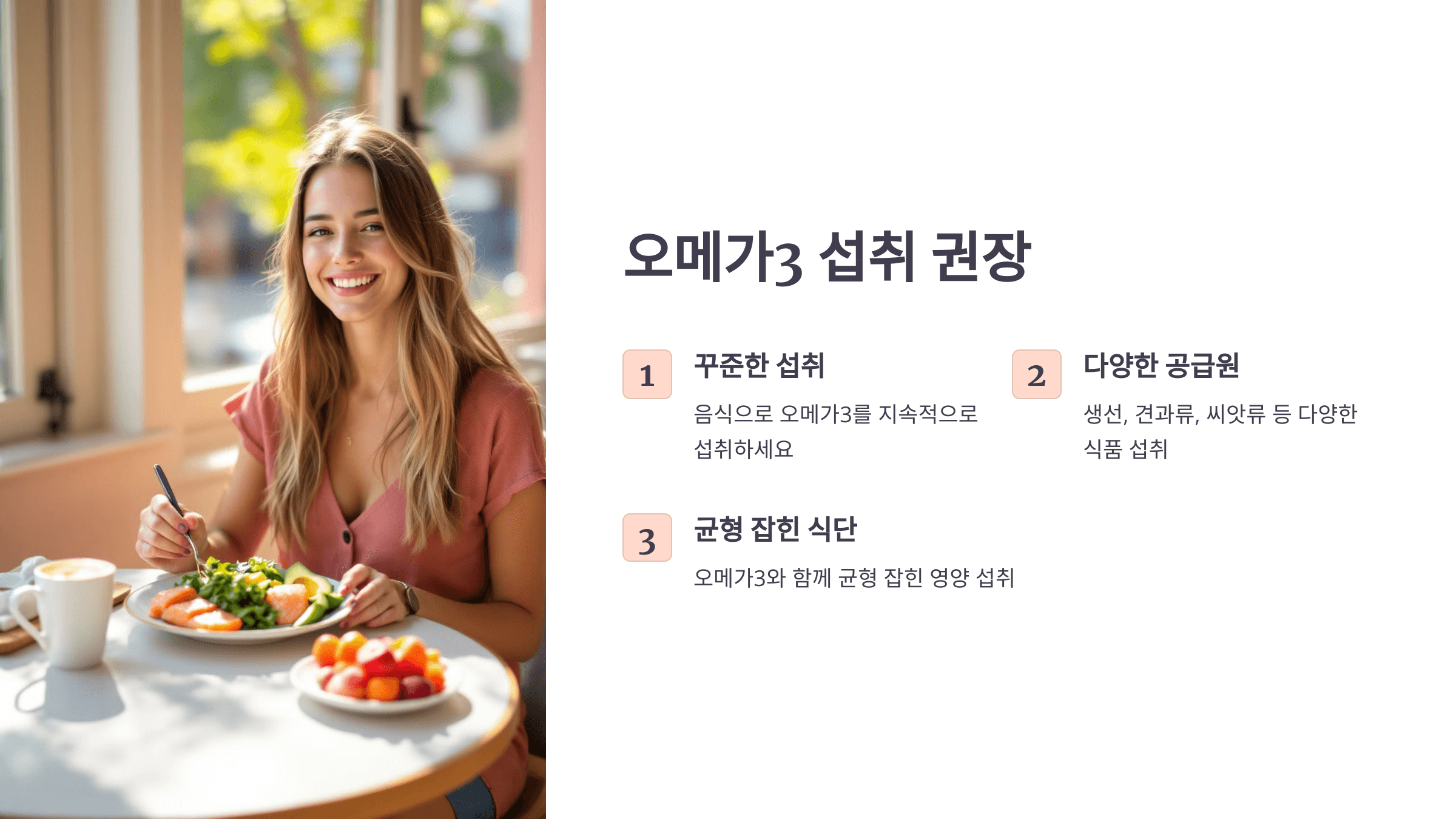 오메가3와 관련된 사진입니다.