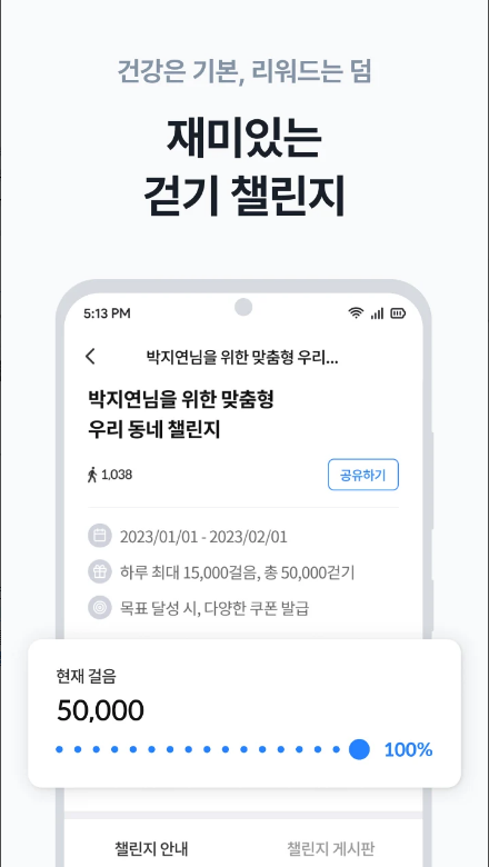 워크온(WalkON), 걷기만 해도 리워드가 쌓인다! 워크온(WalkON)으로 건강한 앱테크 시작하기, 걸으면서돈벌기