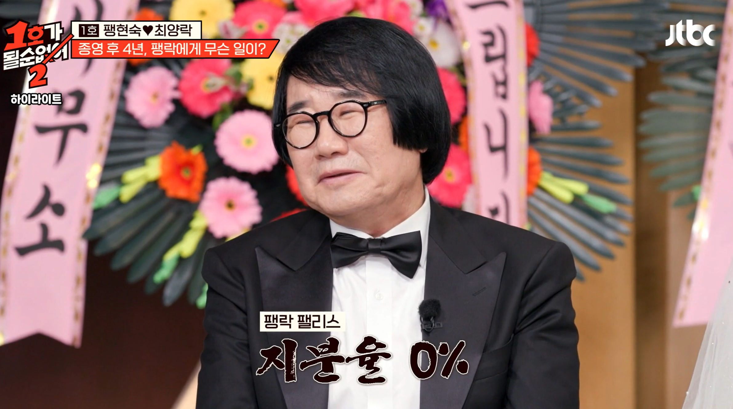 1호가 될 순 없어2