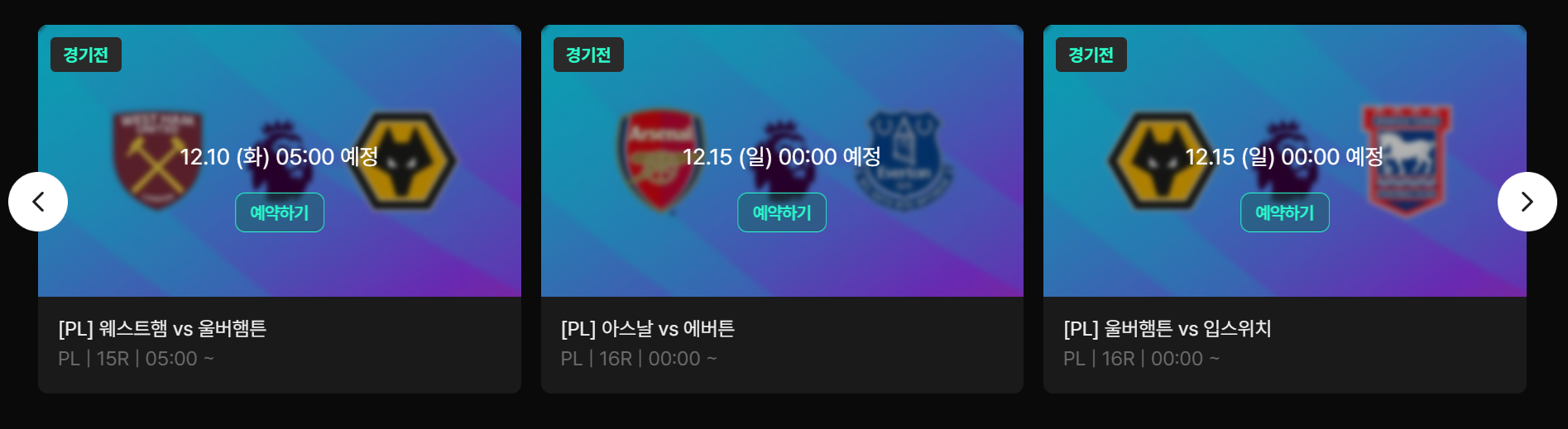 스포티비예약하기