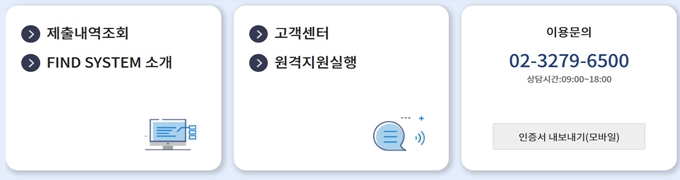 파인드시스템 홈페이지 서비스